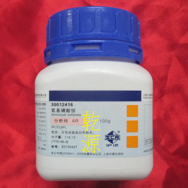 Batch number 20170313 reagents AMMONIUM SULFINATE NH4SO3NH2 100 gr Analysis of pure national drug group