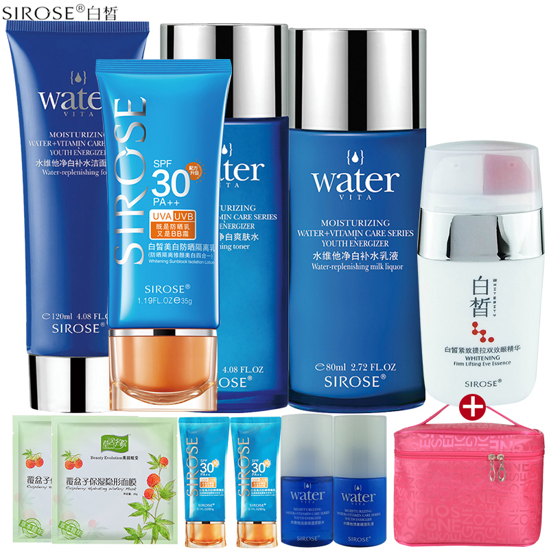 白皙水维他净白补水套装面部化妆品护肤品套装女美白保湿护肤品正