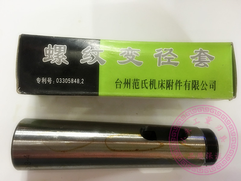 Big one worker thread drill sleeve reducer sleeve 1-2 2-3 3-4 2-4 4-5 factory direct sales thread drill sleeve