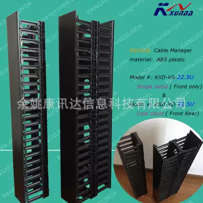 Factory supply 22 5U 45U vertical wire rack cabinet room cable manager vertical wire organizer