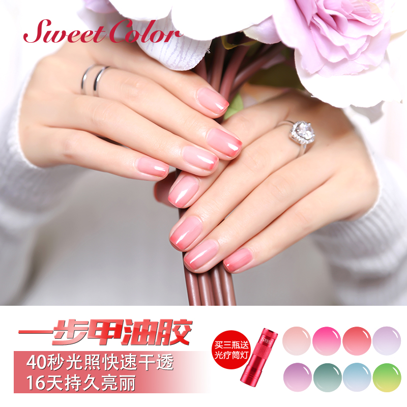 Sweet Color美甲店专用温变甲油胶 渐变色40秒快干 光疗胶15ML