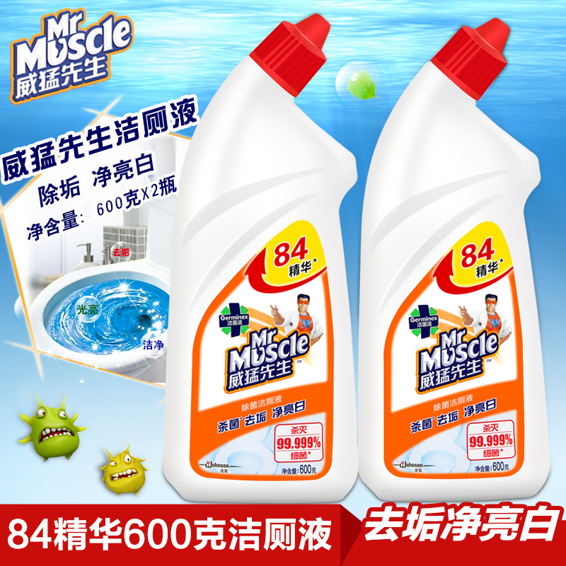威猛先生洁厕液84精华600ml*2洁厕灵马桶清洁剂清洁除臭除垢剂