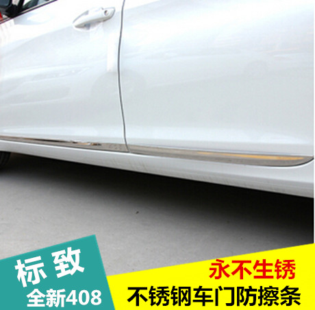 专用于标致全新408车门防擦条 新一代408车身车身饰条 车门亮条