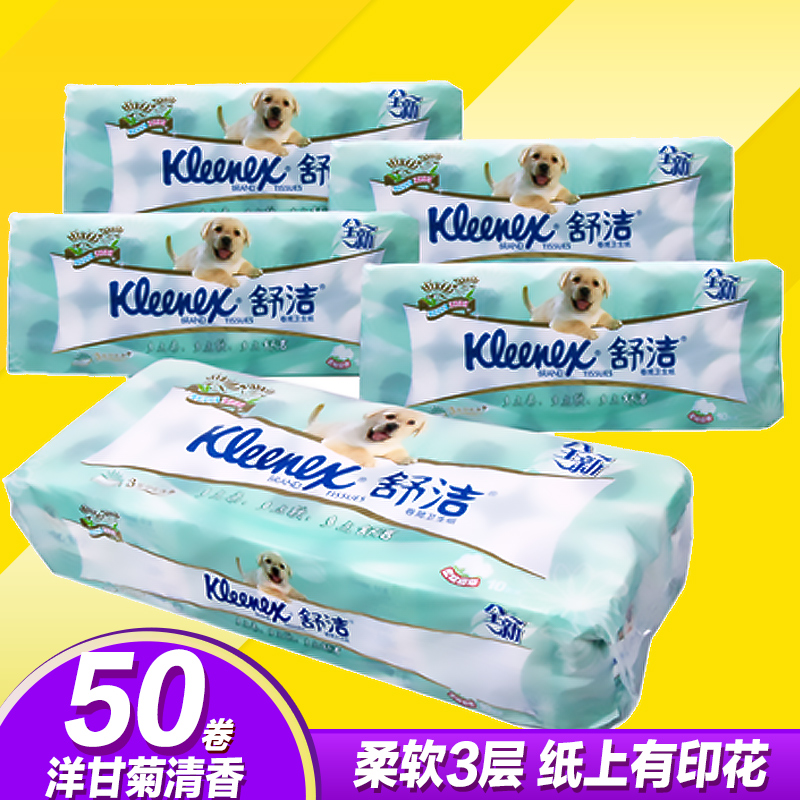 舒洁绿茶洋甘菊印花清香卷纸10粒3层250段/卷 5提组合