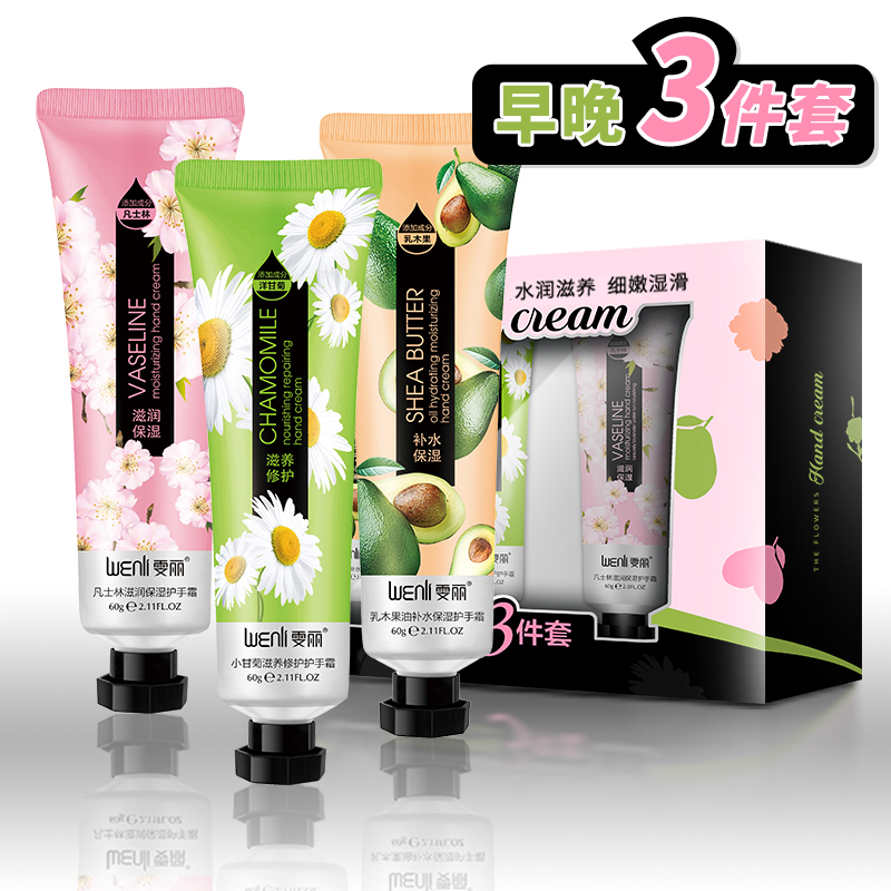 护手霜滋润保湿补水夏季小甘菊乳木果凡士林男女士手部防干裂套装