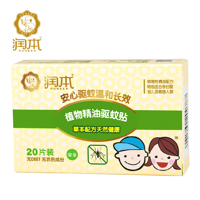 润本驱蚊贴天然植物 婴儿童宝宝防蚊贴片孕妇户外驱蚊