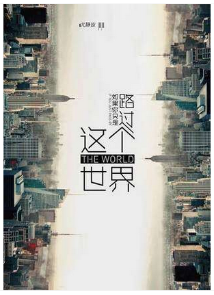 正版现货 尤静波:如果你只是路过这个世界(CD) 2015年新专辑