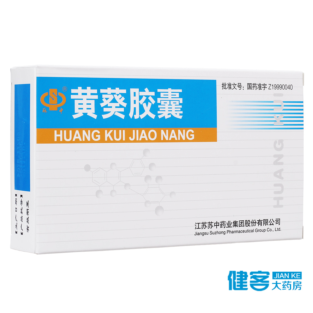 苏中 黄葵胶囊 0.5g*30粒/盒