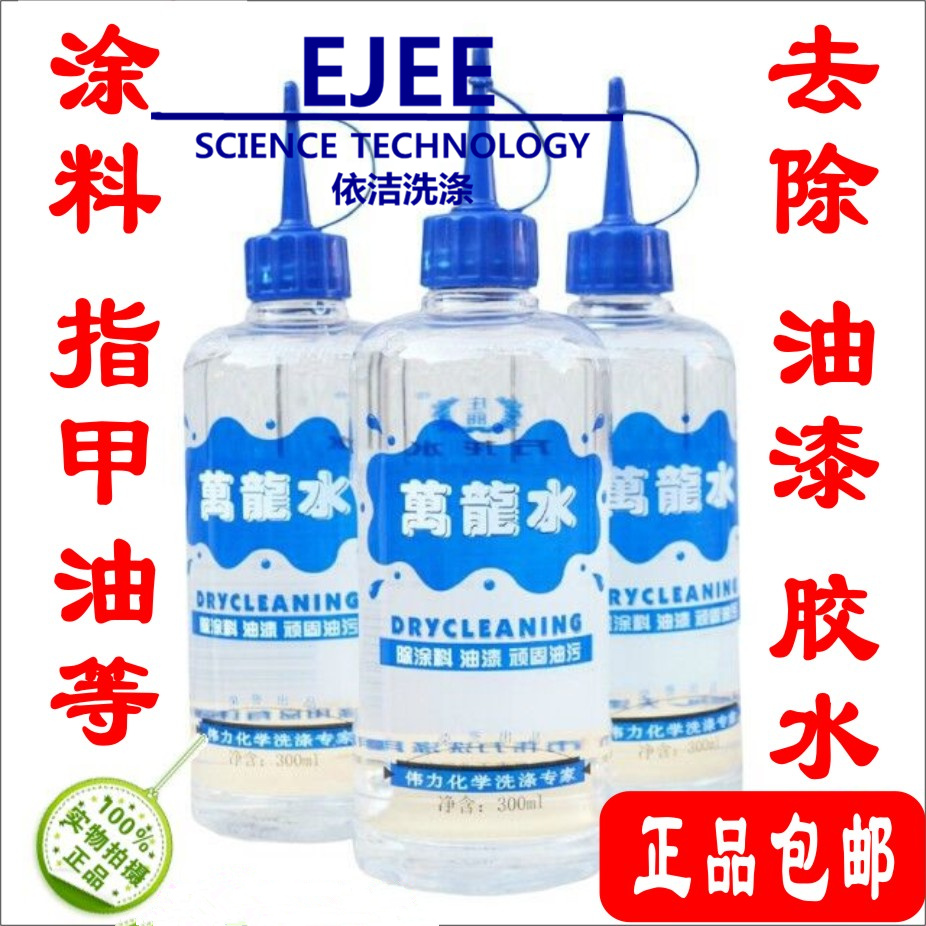 Tianjin Wenlong Water Dry Clean Remove Paint Go glue to Coating Latex Paint Gum Removal Agent