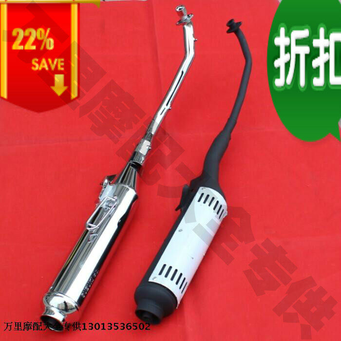 Golden City Bend Beam Motorcycle SJ110 Jeez Old exhaust pipe silencer exhaust pipe chimney silencer-Taobao