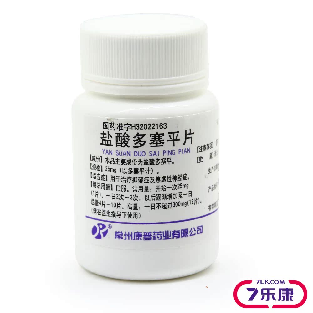 双湖 盐酸多塞平片 25mg*100片/瓶