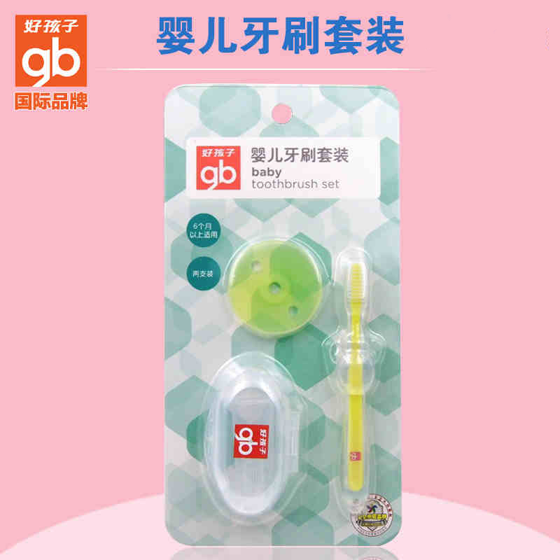 好孩子 婴儿牙刷套装 指套牙刷+ 硅胶牙刷套装  带安全挡片F80063