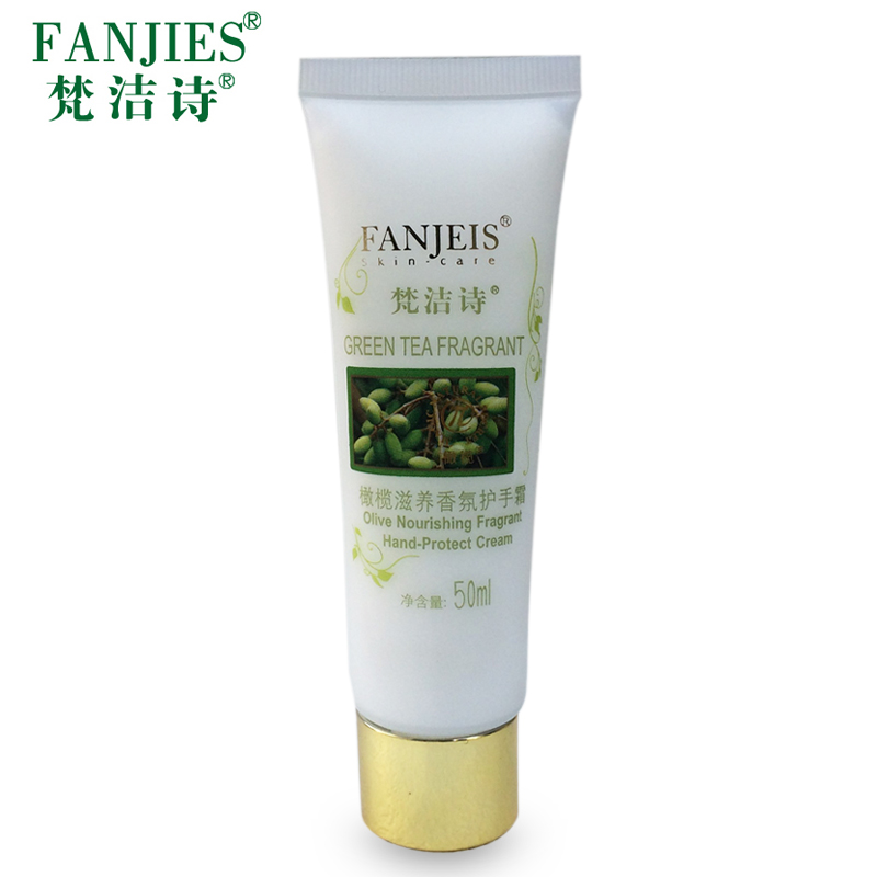 FANJEIS/梵洁诗橄榄滋养香氛护手霜50ml 滋润嫩滑 清爽不油腻
