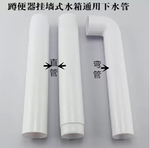 Squatting Pan Squat Pit Flushing Water Pipe Syphon Lengthened Tube Water Tank Superconnected Pipe Seal Ring Low Water Pipe Fittings