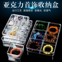 Minimalist with cover transparent acrylic plastic plaid box display case loose bead containing box small ornament first decoration box Dogg