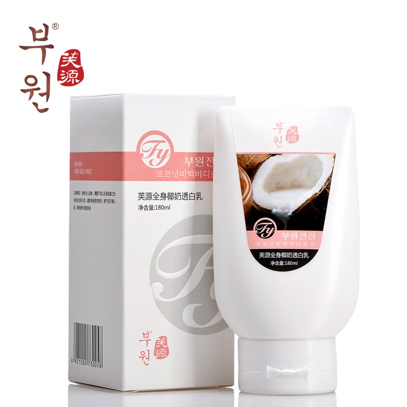 芙源全身椰奶透白乳180ml去鸡皮肤角质保湿补水滋润美香体护理