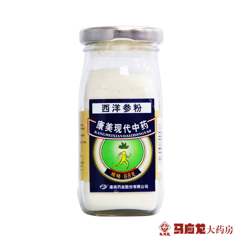 康美西洋参粉88g