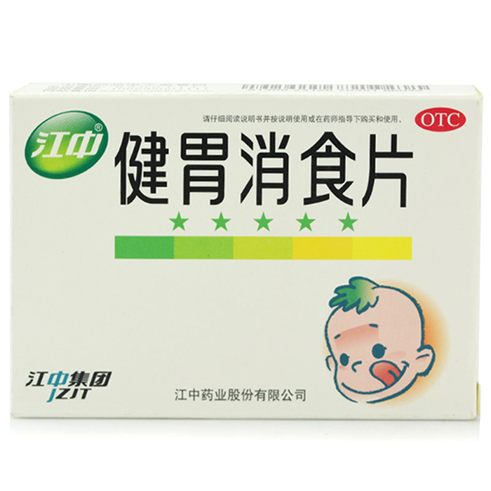 五盒包邮装 江中牌健胃消食片36片 健胃消食 腹胀消化不良 脾胃虚