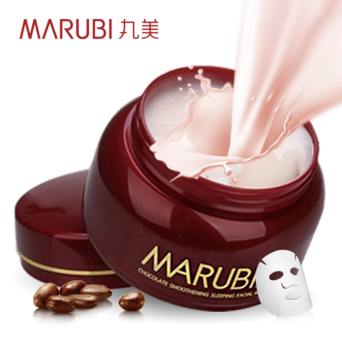 Marubi/丸美巧克力丝滑睡眠面膜150g滋润补水保湿免洗面膜