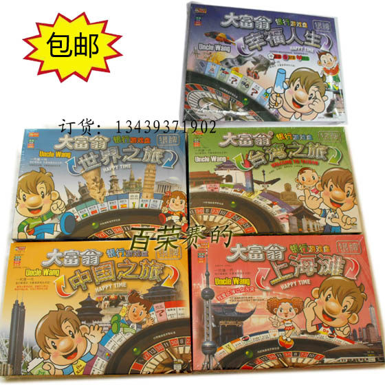 Monopoly Game Chess Children's Game Chess Puzzle Board Game Silver Medal Large China Tour World Tour Bank