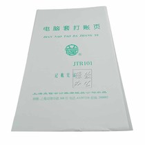 Fongxin JTR101 Laser Printing Computer Accounting Voucher Fongxin Laser Printing Voucher 300 copies per bundle