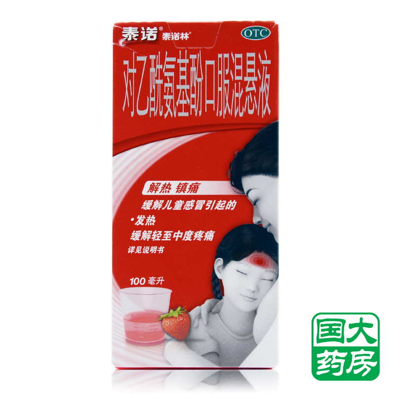 泰诺林 对乙酰氨基酚混悬液 100ML 流行性感冒发热