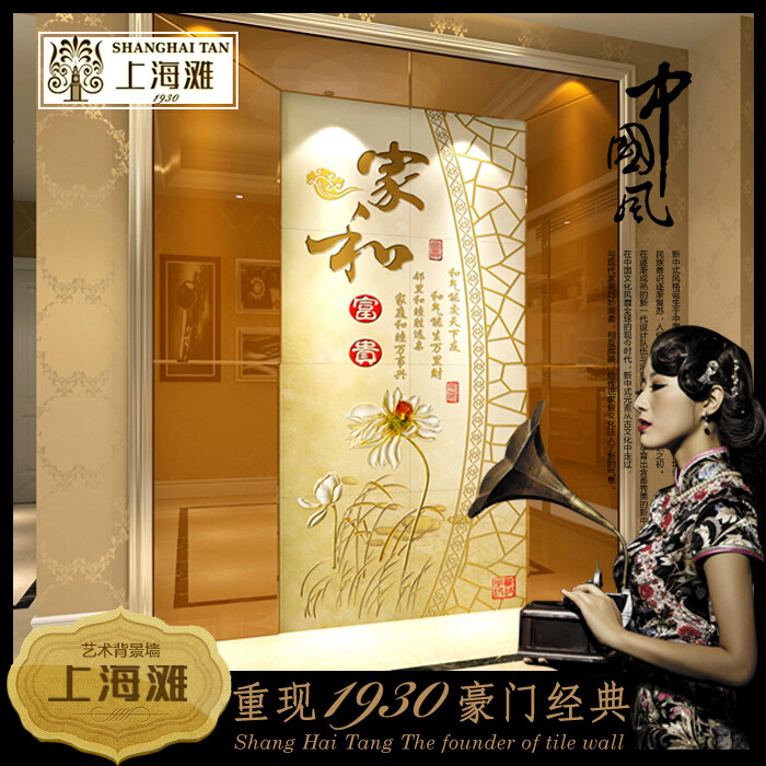 �Ϻ�̲��ʽ�����ʵ�̴�שSHT167-E