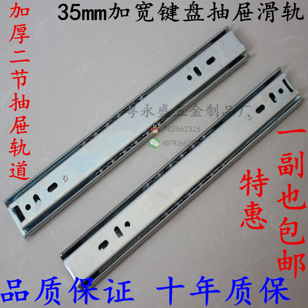 Small short 8 inch 20cm 35 wide Two-section track Slide Rail Keyboard Drawer Silent Ball Bearing Slide Rail-Taobao