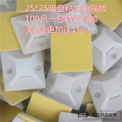 Factory direct 25*25 self-adhesive cable tie fixing seat piece suction cup 100 only bag buy 2 get 1