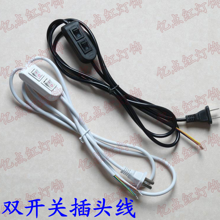 Double switch plug line AC220V power cord diy table light wire control switch double cut switch button switch line