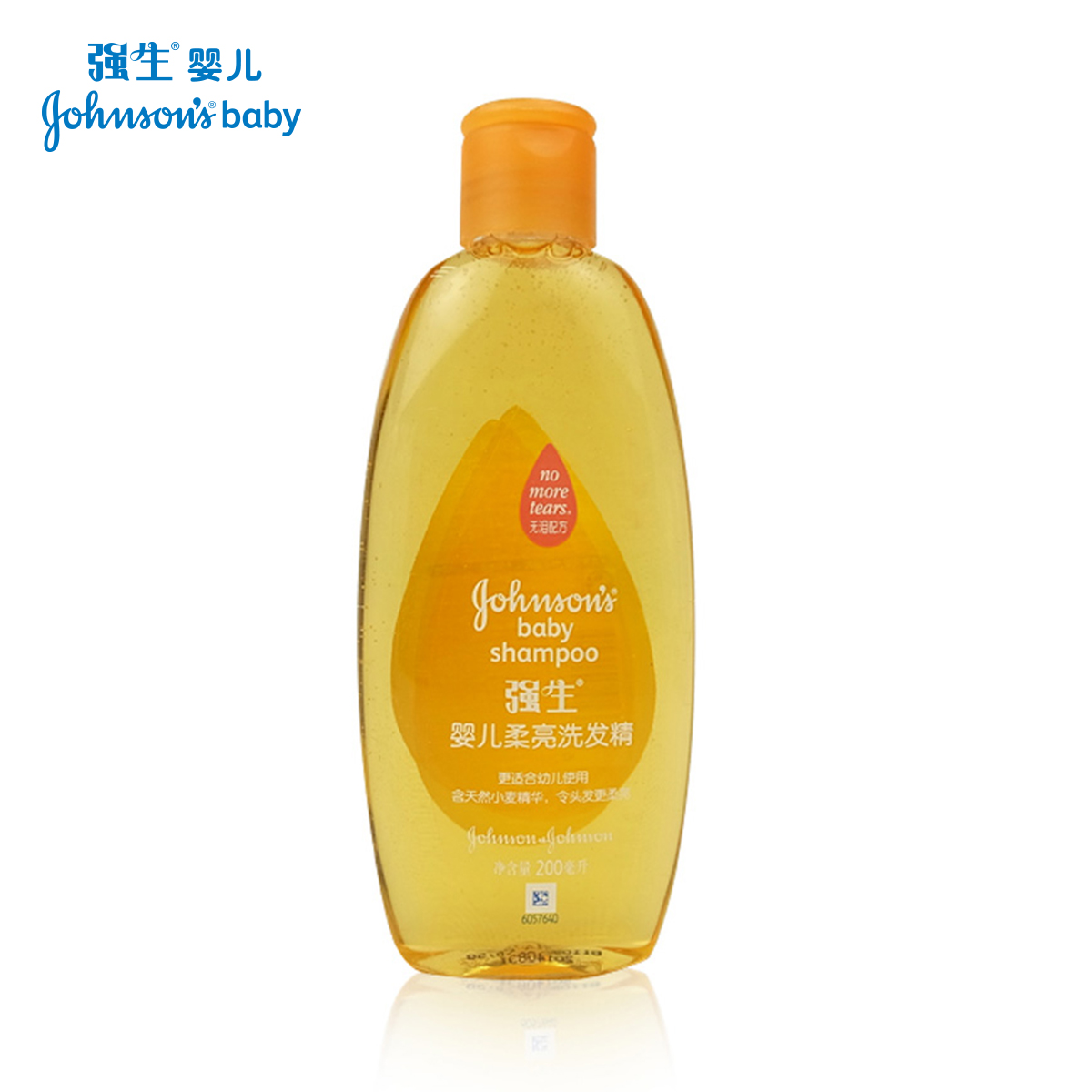 【天猫超市】强生婴儿柔亮洗发精200ml 无泪配方 中性无刺激