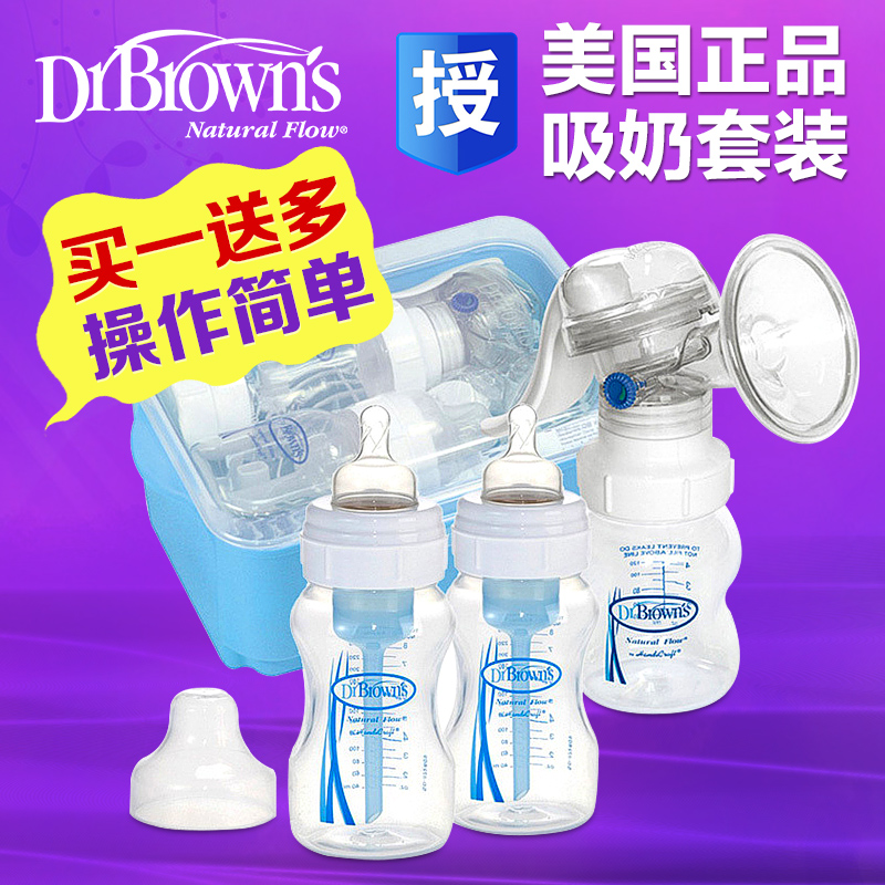 布朗博士 吸奶器套装 手动吸奶器 哺乳用品正品孕产用品 BL1202