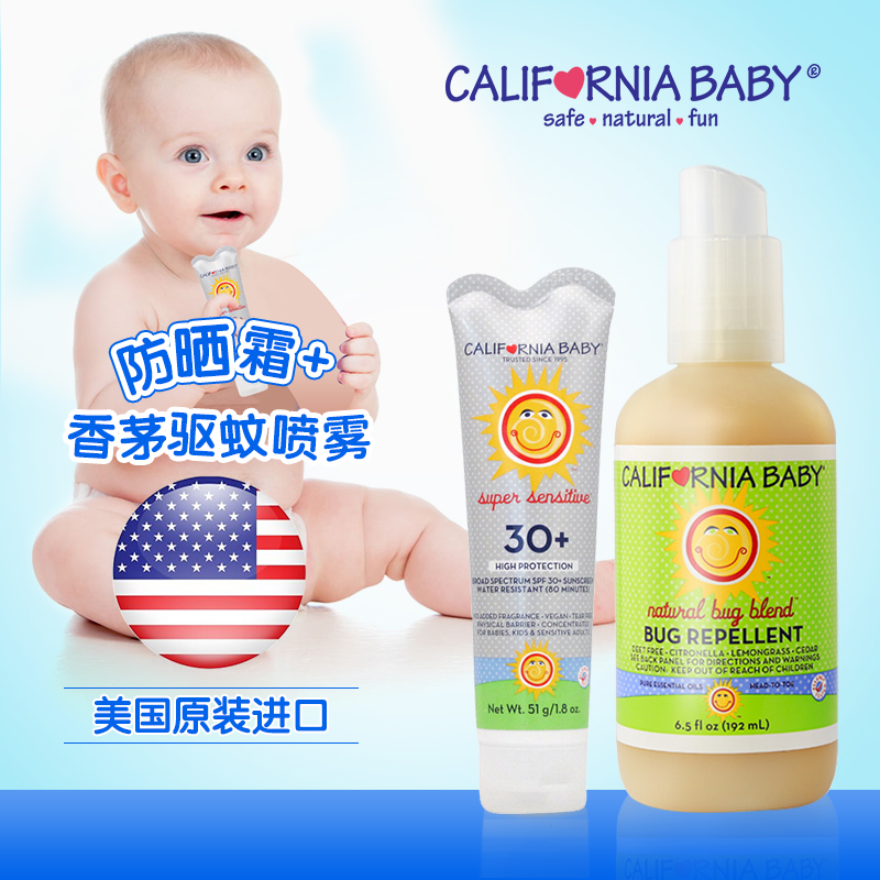 美国进口加州宝宝护肤用品2件套装 驱蚊液喷雾 婴儿防晒霜