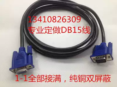 Pure copper shielded DB15 pin serial port line for male to female three rows HD15 data connection line three rows 15