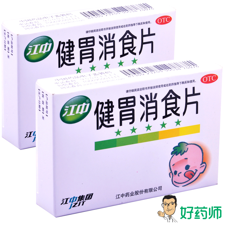 江中 健胃消食片36片 小儿 儿童装 健胃消食 消化不良