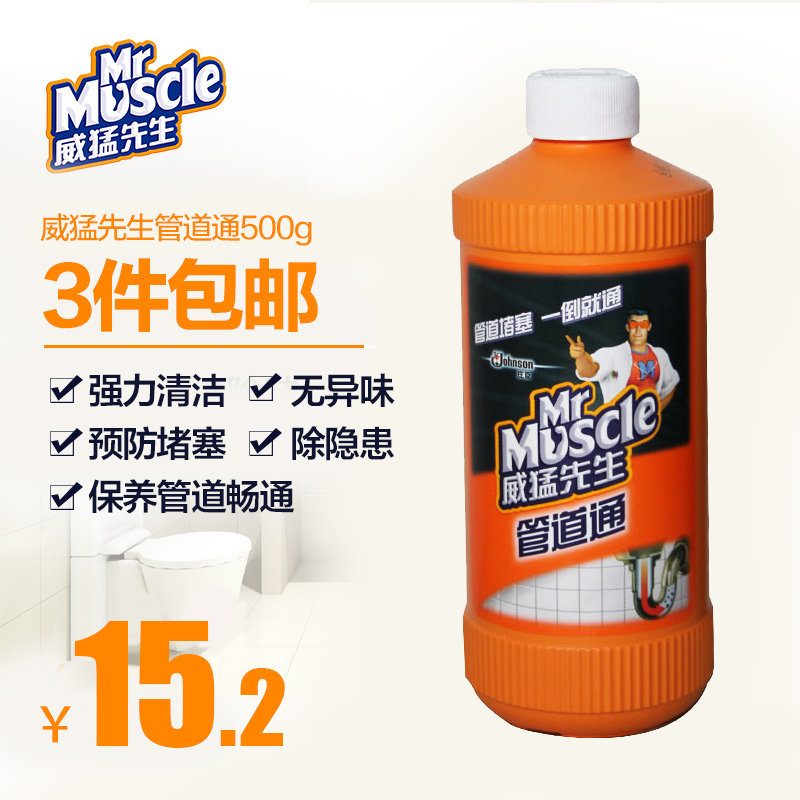 威猛先生管道疏通剂 下水道管道堵塞强力清洁除臭疏通剂500g