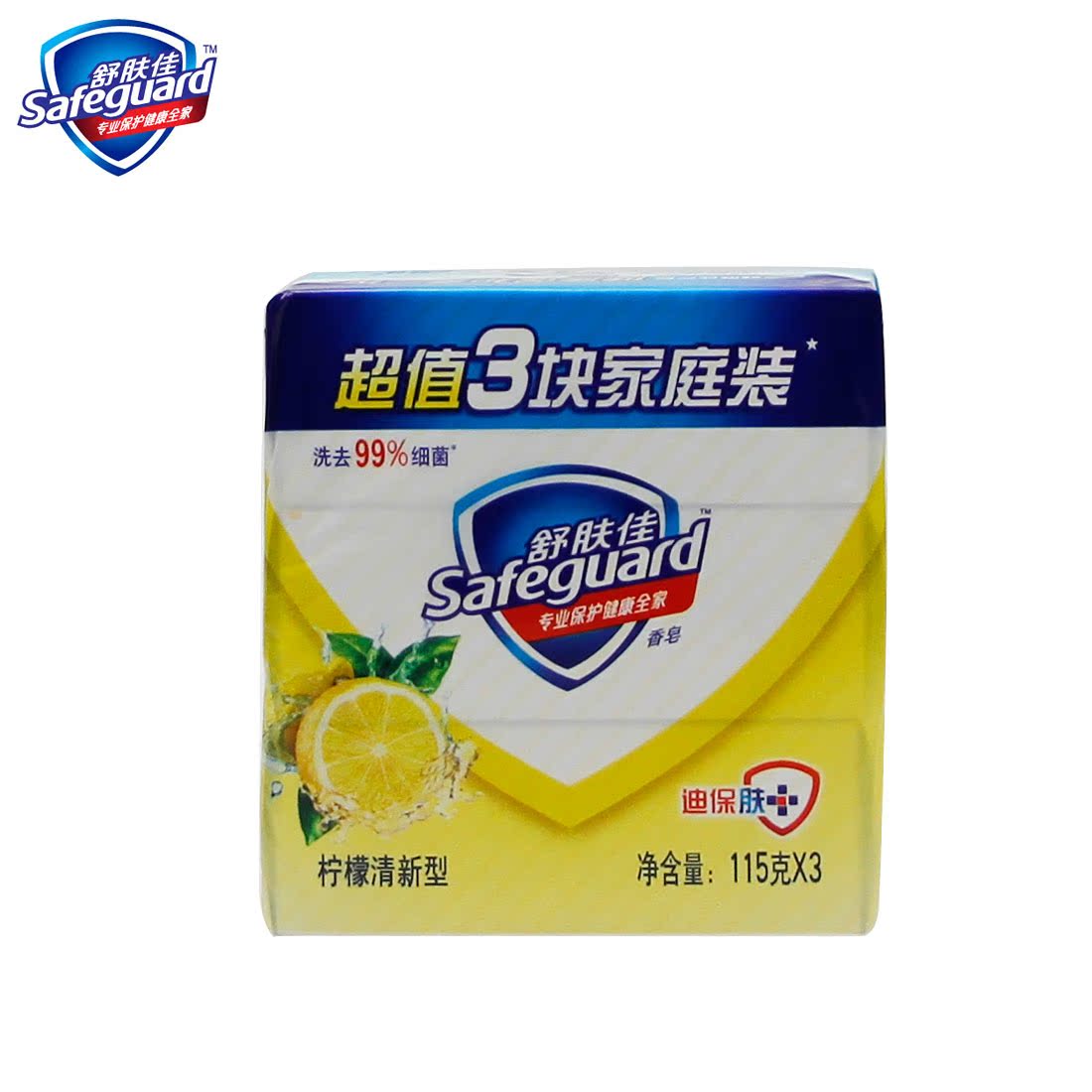 舒肤佳safeguard柠檬去味型香皂115gx3   宝洁专卖