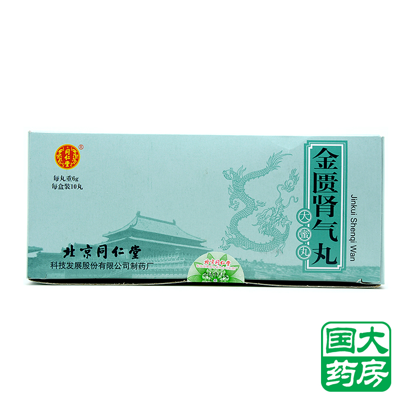 同仁堂金匮肾气丸 6g*10丸/盒