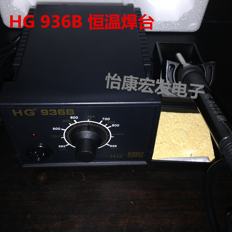 Original HG936A 936B thermostatic soldering station