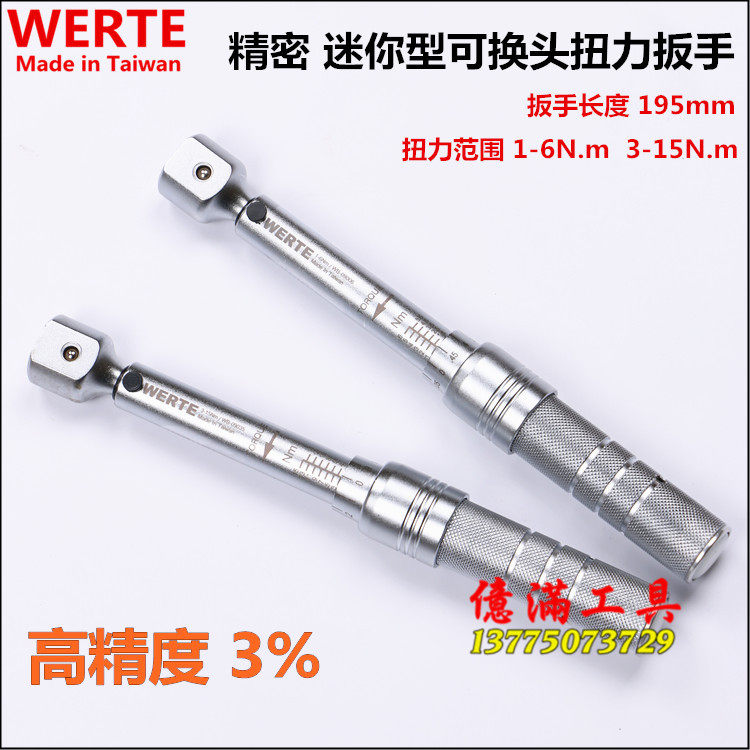Taiwan original high precision interchangeable head torque wrench 1-6N 3-15N mini open torque wrench