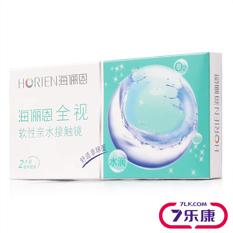 海俪恩隐形近视眼镜全视水润季抛2片舒适非球面