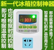 (The pinnacle of the new generation) High-precision version of temperature control and time control refrigerator thermostat quality assurance