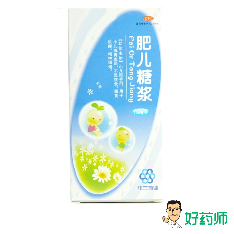 纽兰 肥儿糖浆100ml 小儿滋补剂 脾胃虚弱 不思饮食药品2盒包邮