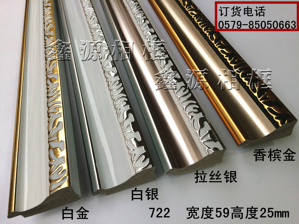 Ps cross stitch line 722 large 108 m picture frame foam line frame Xinyuan photo frame decoration line