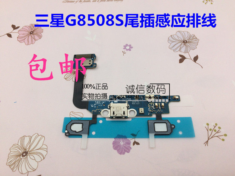 Apply Samsung G8508S G850F M Y G850K tail-plug flat cable induction return key transmitter small plate