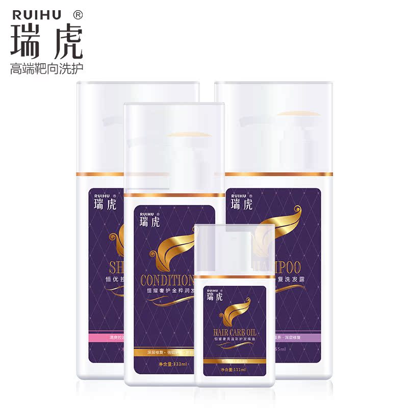 瑞虎水润滋养洗发水 洗发露4件套