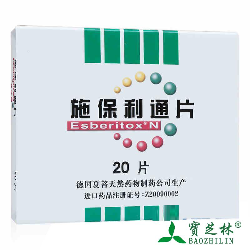 Esberitox 施保利通片 0.3g*20片/盒