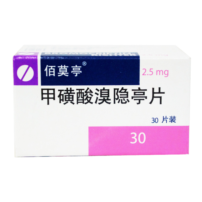 佰莫亭 佰莫亭 甲磺酸溴隐亭片 2.5mg*30片/盒