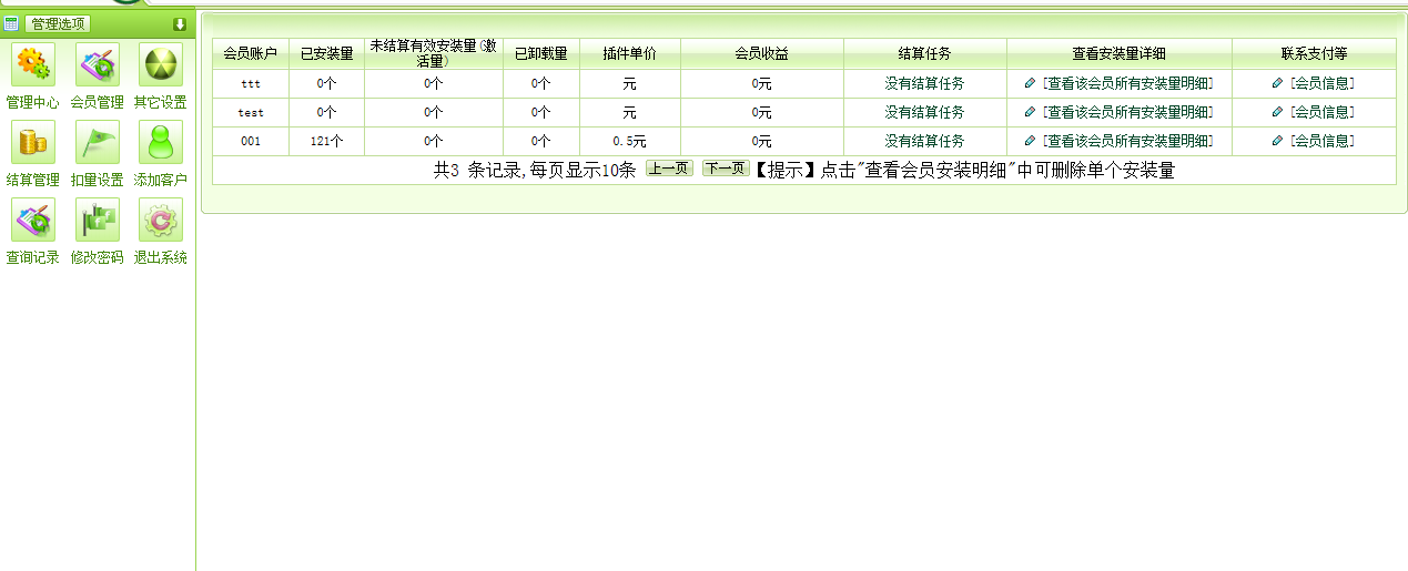 Installation quantity Statistics ie for road installation statistics cpa software plugin installation Activation offloading statistics PHP statistics