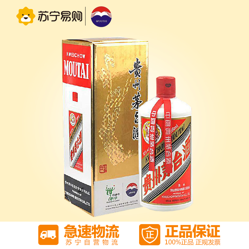 【苏宁易购】茅台酒飞天53度 500ml  酱香型 瓶装白酒